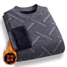 男士加绒长袖T恤针织衫保暖毛衣男秋冬圆领套头打底衫中老年男装