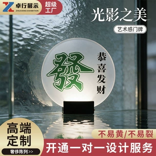 亚克力高档麻将馆棋牌室LED发光门牌定制台球室包间包厢标志牌