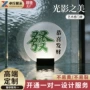 发光高档亚克力包间门牌