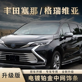 晴雨挡;专车专用脚垫;其他汽车改装