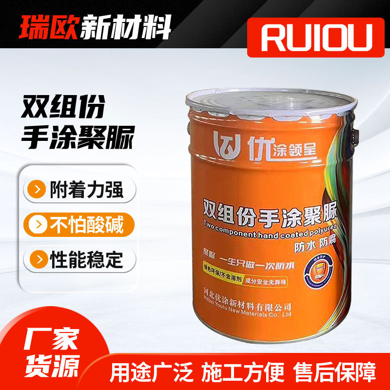 双组份聚脲透明防水胶涂料楼顶防漏防水剂墙面聚脲喷涂防腐涂料|undefined