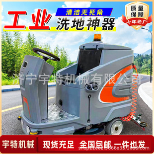 Industrial hand-push floor scrubbing machine commercial factory workshop supermarket shopping mall hospital automatic floor scrubbing and floor sweeping vehicle