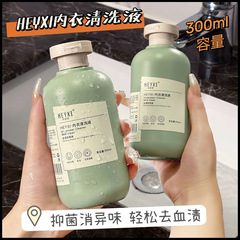下着専用洗濯洗剤 除菌 男女兼用 消臭 メーカー卸売 手洗い