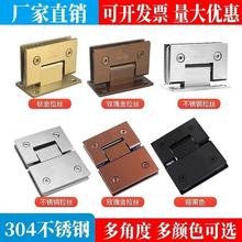 定制304不锈钢无框玻璃门合页双向90度浴室夹折页淋浴房铰链180度