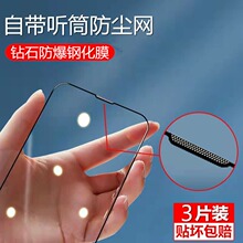 iPhone14Pro䓻�Ĥ�¿�15�m���O��12ȫ�����w14plus�o��11���Qxsm