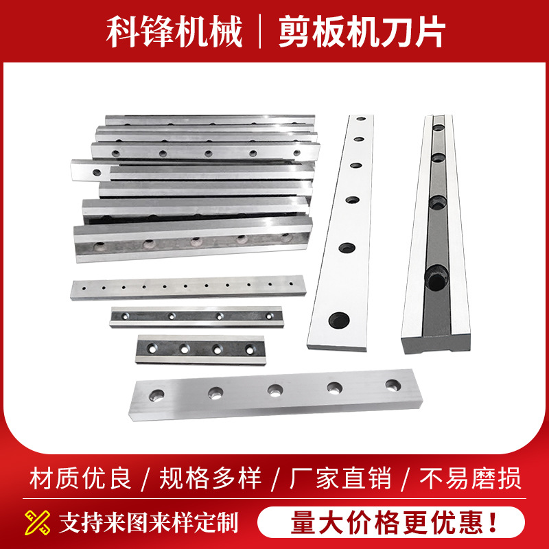剪板机刀片 摆式闸式剪板机刀片冶金刀片轧钢刀片剪切刀