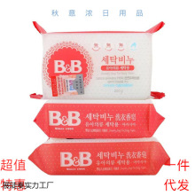 包邮荧光肥皂代发宝宝婴儿洗衣皂无一件儿童防伪韩国保宁