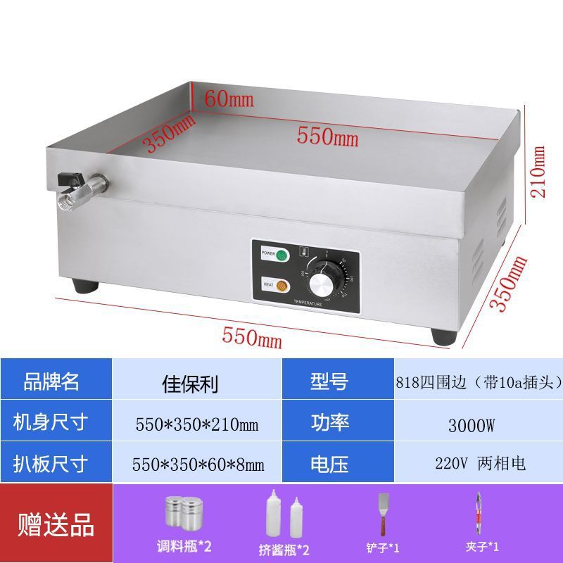 Jiabao electricity plate picking horno mano agarrar máquina de pastel equipo de puesto comercial máquina de panquequeque panquequequeque comercial