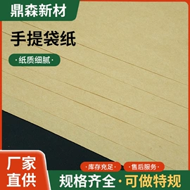 其他包装用纸;牛皮纸;新闻纸