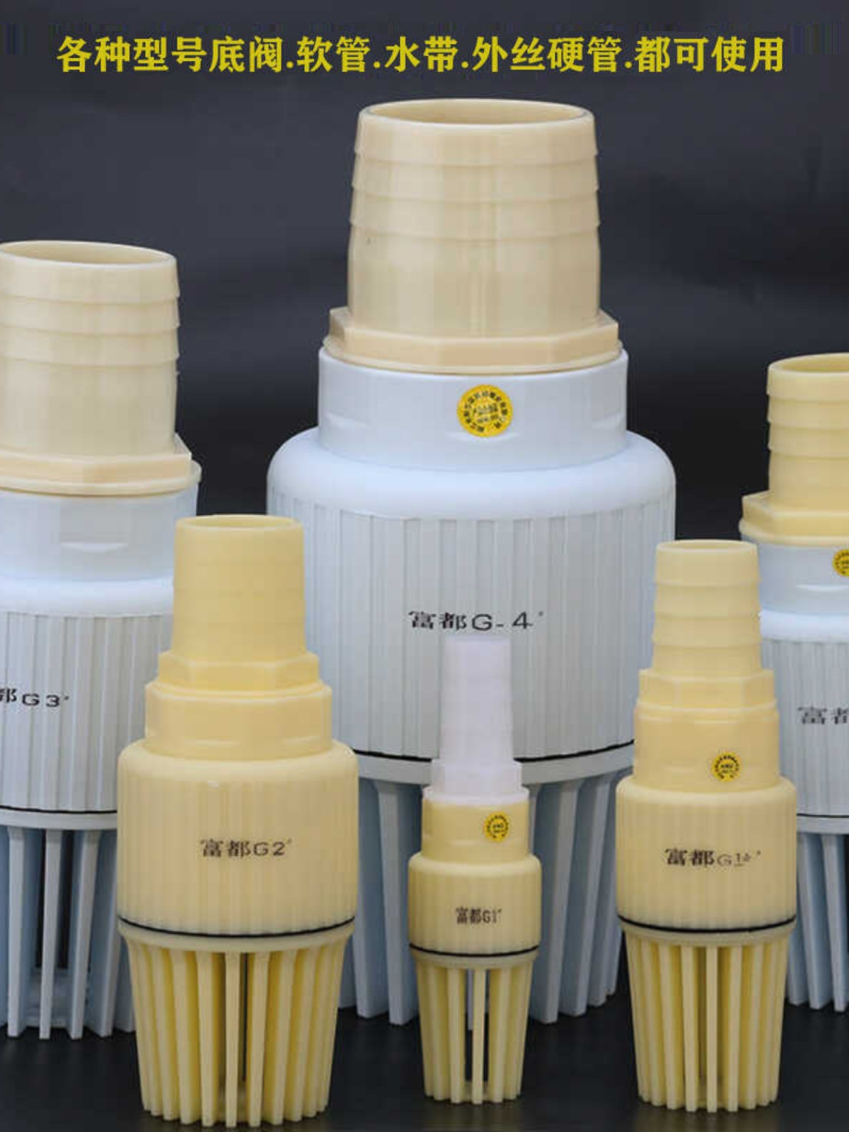 水泵底阀螺纹内丝软管直插防倒流止回阀花篮头1寸2寸3寸4寸富都牌