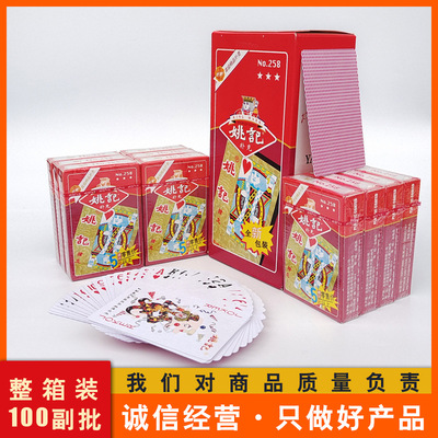 整箱100副装姚记扑克牌批发正品纸牌扑克源头工厂直发实体店同款