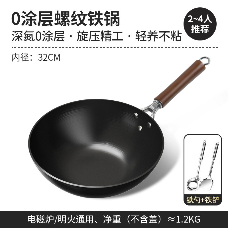 传统铁锅老式家用平底锅无涂层不粘锅炒菜锅电磁炉燃气灶通用|undefined