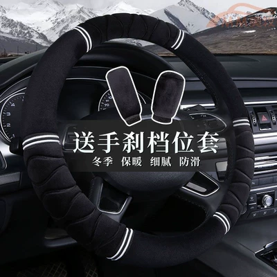 Steering wheel cover — Cover - six-section-plush-mysterious-black-free-handbrake-gear-cover-other
