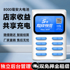 共有充電宝携帯電話スキャンコードレンタル無敷金充電盤案共有充電器メーカー直供