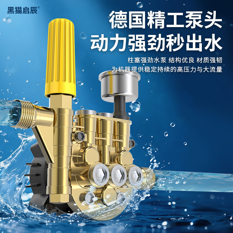 黑猫启辰高压洗车机家用220v高压清洗机洗车神器跨境批发2025新款|undefined