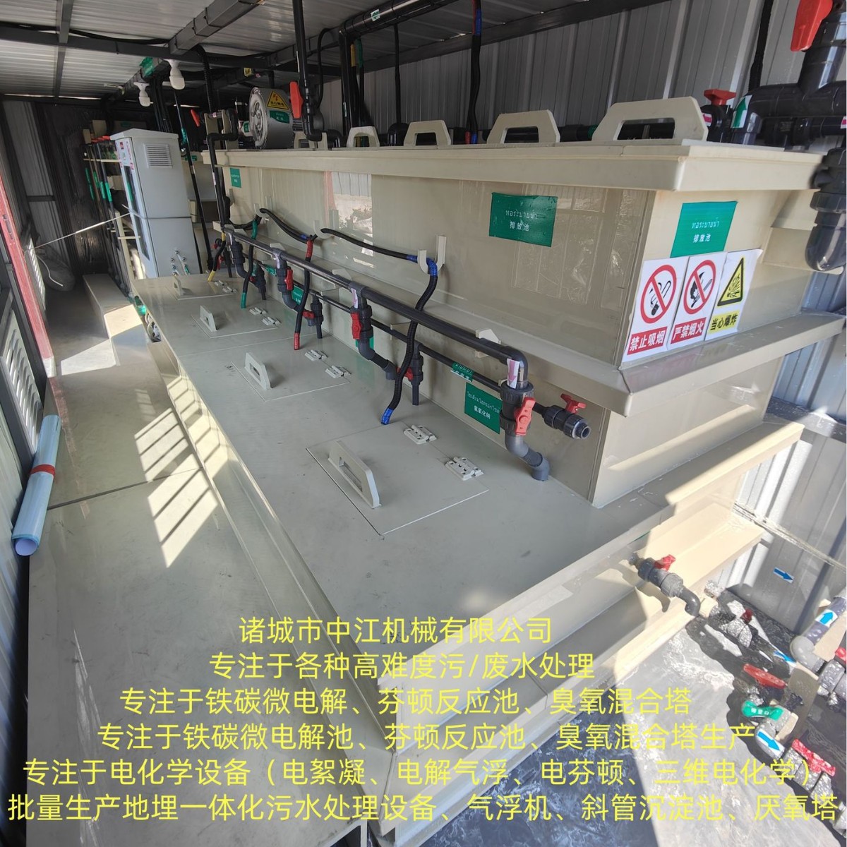 电化学氧化 电催化氧化 含煤废水EC电子絮凝器 电絮凝装置电解槽