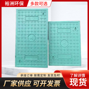Composite Resin Cable Trench Cover Power Cover National Grid Power Manhole Cover Flame Retardant Cover