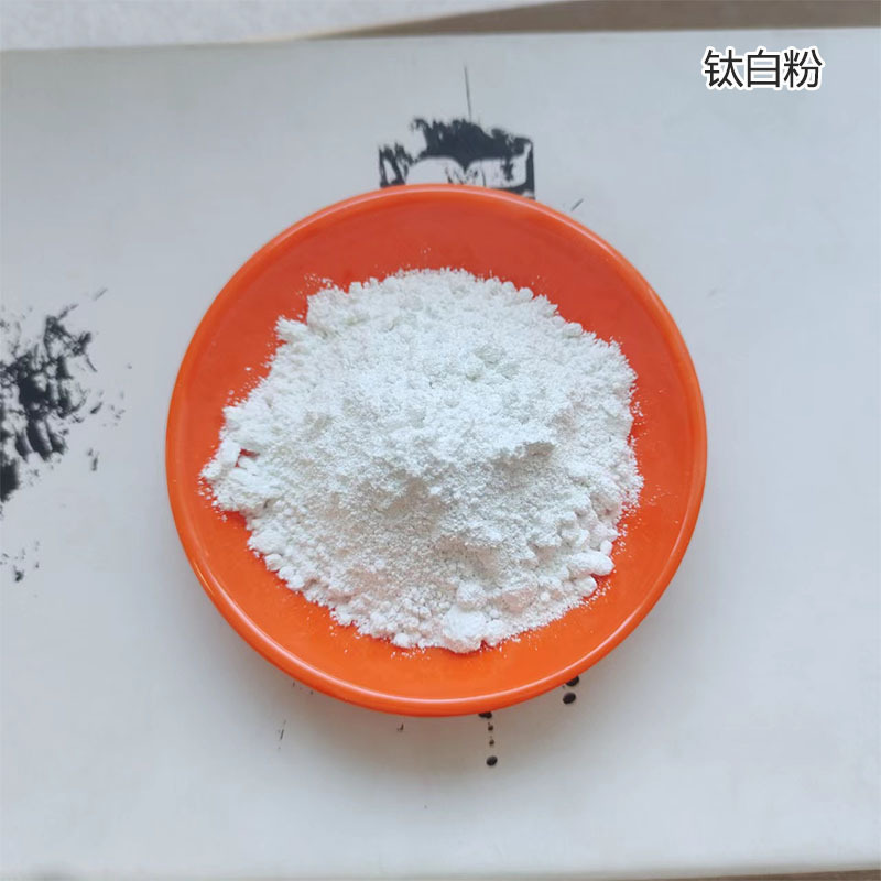 厂家供应钛白粉 造纸用 油墨用 塑料用 橡胶用 钛白粉
