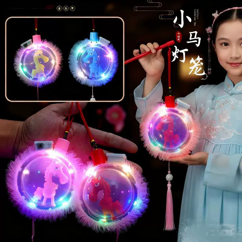 马年灯笼新款2026年儿童手提花灯发光玩具新年春节小马公仔小礼品