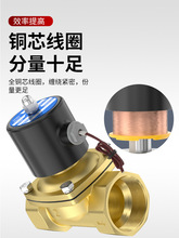 2W常闭进水24V电磁阀220V铜开关阀2分4分6分1寸放水控制阀12V水阀