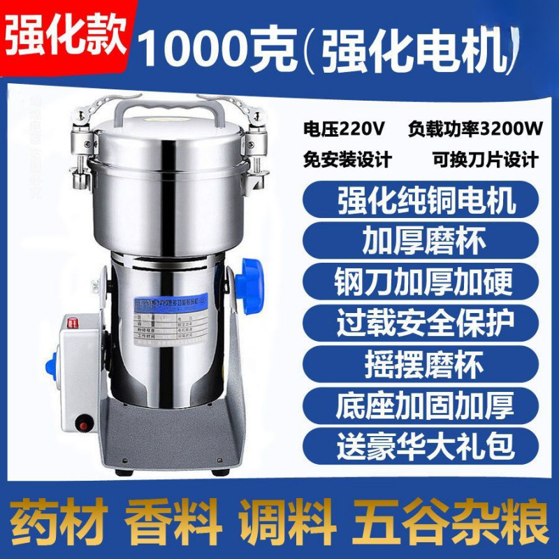 1000g [업그레이드 모델] + 대형 모터