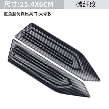 Наклейка на автомобиль в виде жабры акулы, 3D-накладка на боковое вентиляционное отверстие, декоративная наклейка на крыло