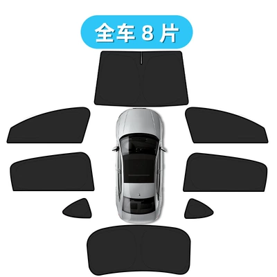 Car curtains, Privacy Curtains - the-whole-car-has-8-pieces-of-grand-slam-double-layer-insulation-privacy-and-light-proof-model-xpeng-g7