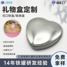 定制跨境爱心心形铁盒异形马口铁罐盒玩具铁盒首饰礼物喜糖盒