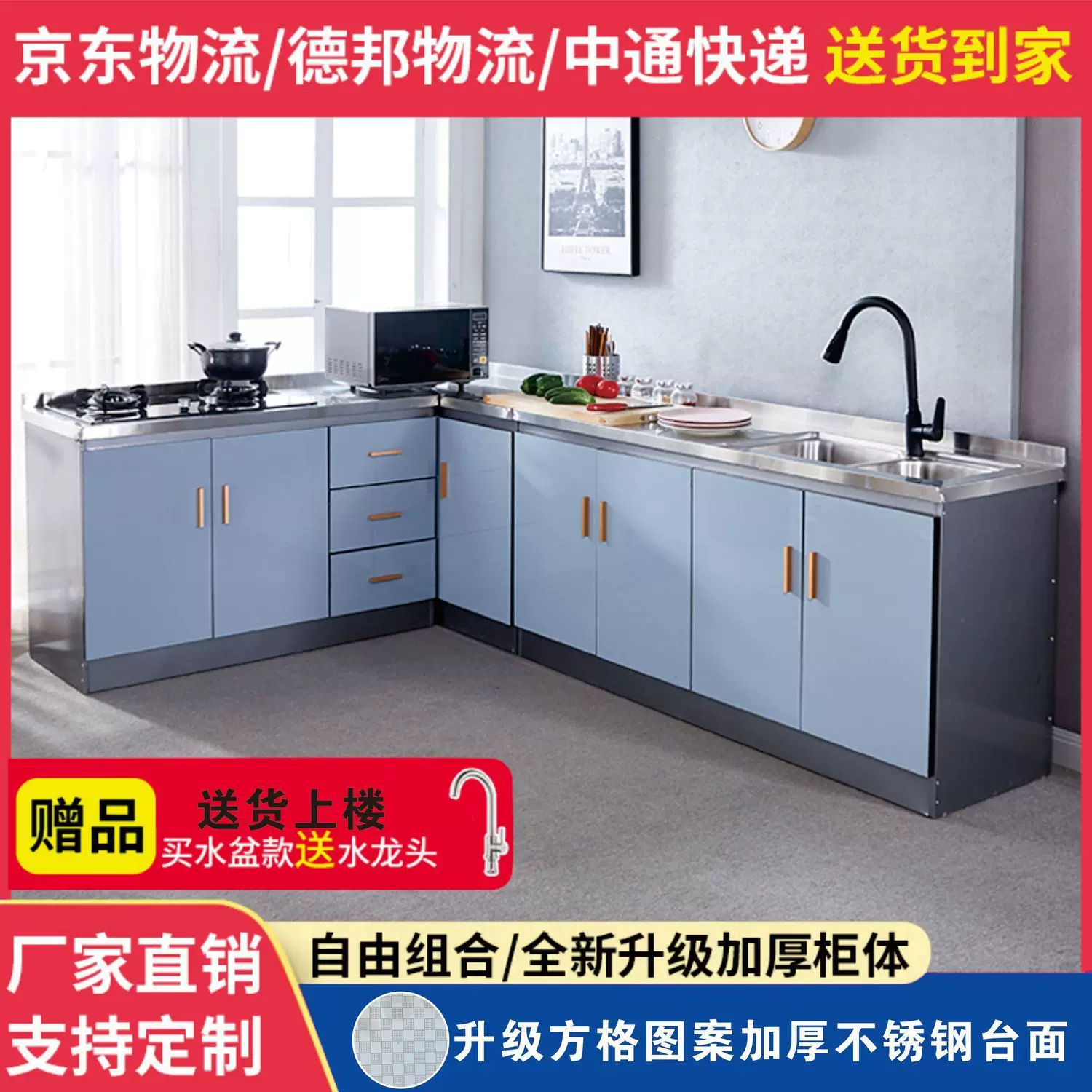 家用厨房一体橱柜厂家直营多种规格组合升级加厚柜体整体厨房橱柜