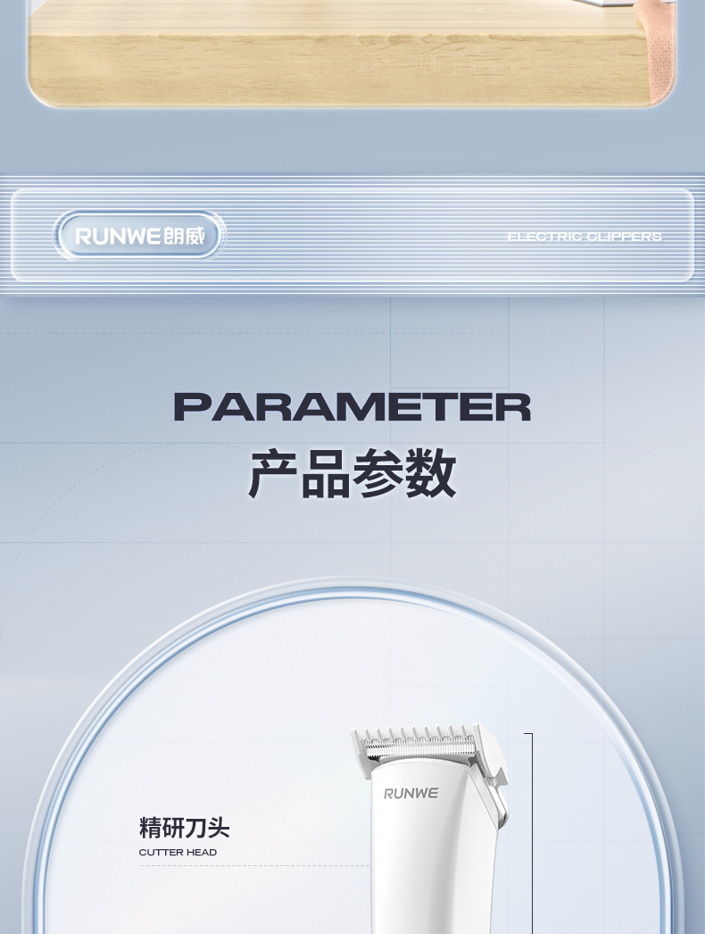 白款电推剪_17.jpg