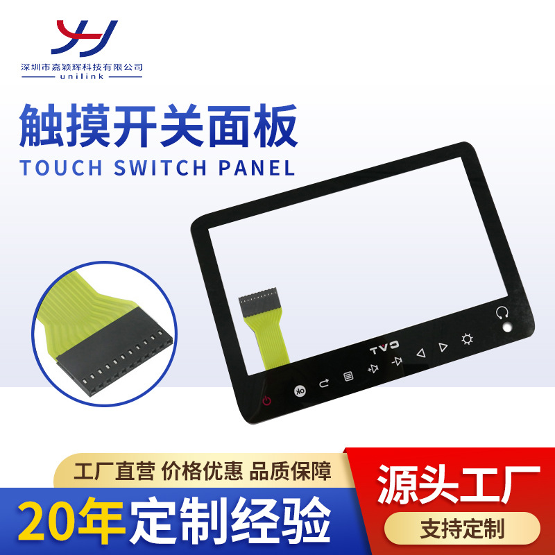 厂家供应智能触摸开关电磁炉家电薄膜轻触开关电容触控开关防水