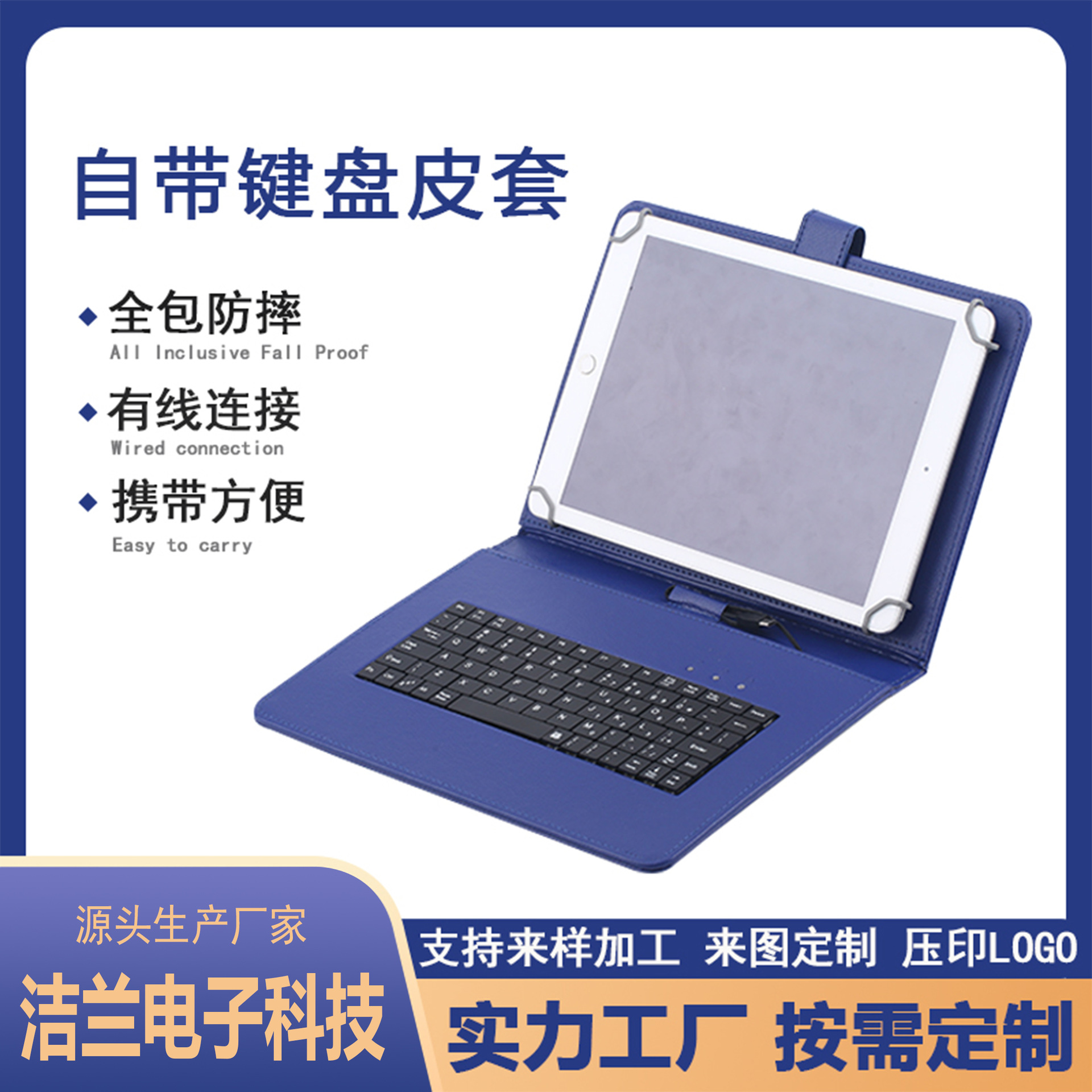 Universal Tablet PC Case Four Pull Hook Wired Keyboard USB Type-c Two Interface One-piece Leather Case