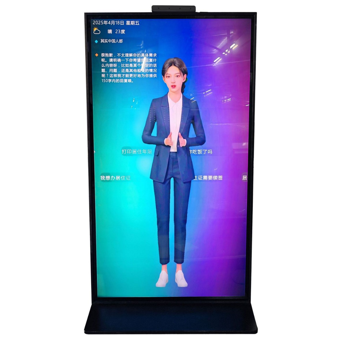 ai数字人一体机deepseek本地化部署政务大厅语音交互智能高清触控