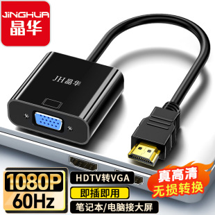 hdmi to vga cable extension line vga to hdmi with audio converter computer wire adapter cable