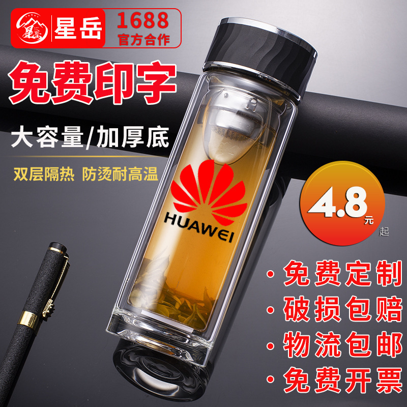 Double-Layer Glass Cup with Printed Water Cup Gift Wholesale Custom-Made Logo Advertising Cup Tea Cup Glass Cup High Temperature Resistance