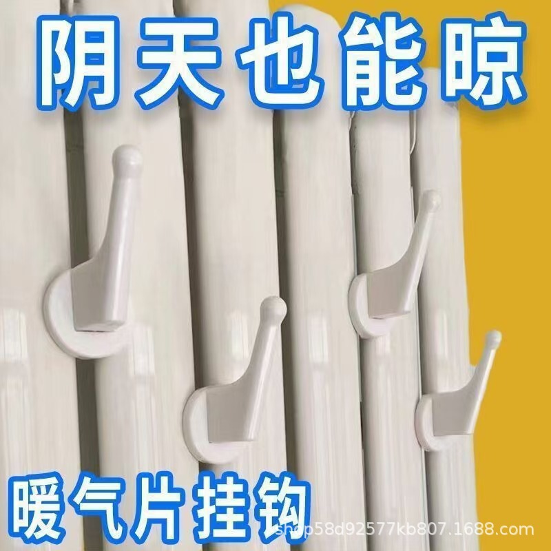 暖气片挂钩通用型散热器晾衣挂钩免打孔置物架衣帽钩暖气片晾衣架|undefined
