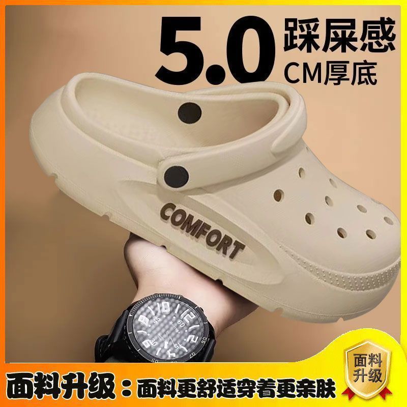 Khakis-업그레이드 5.0cm-EVA 통합 성형