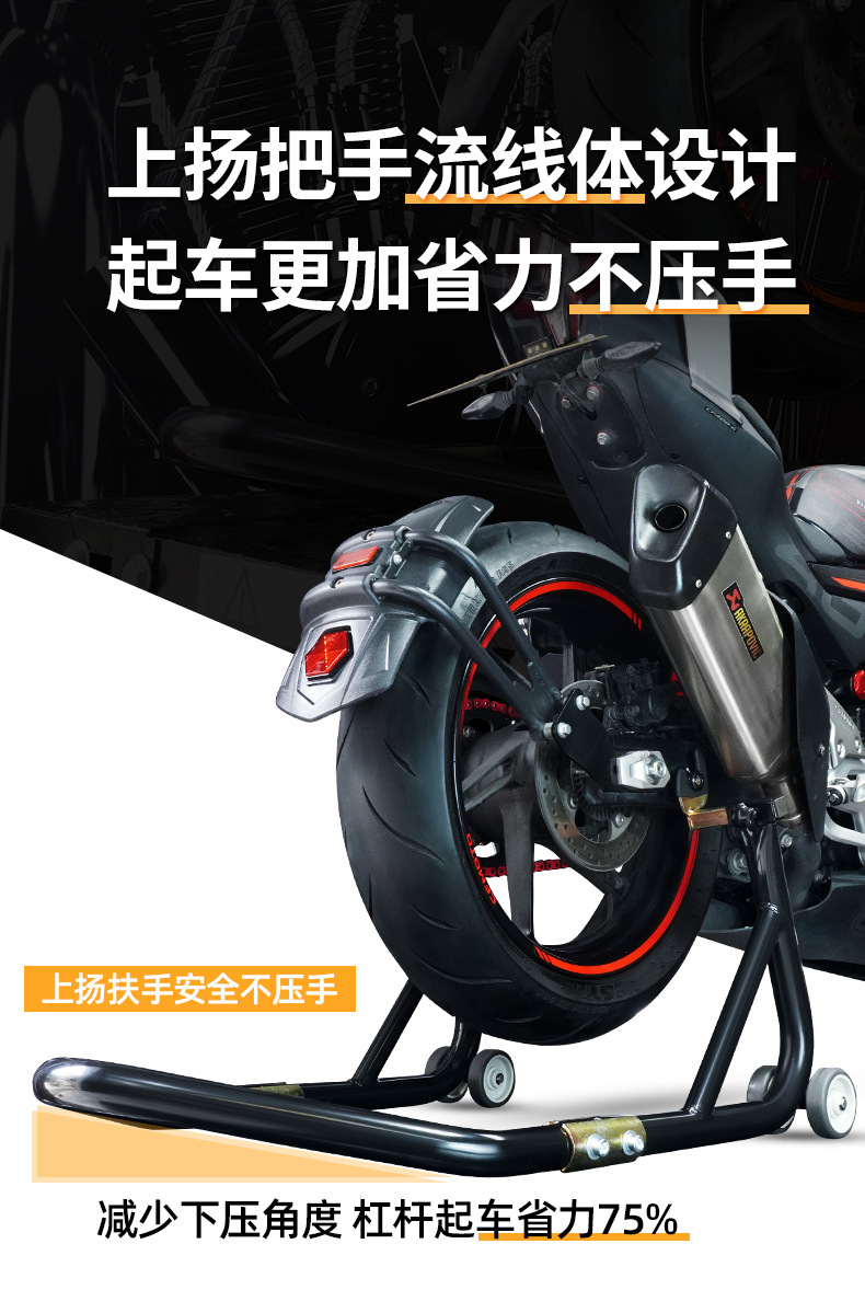 Suitable for Koby Motorcycle Lift Frame Rear Wheel Bracket Motorcycle Parking Frame Maintenance and Repair Tools Parking and Lifting