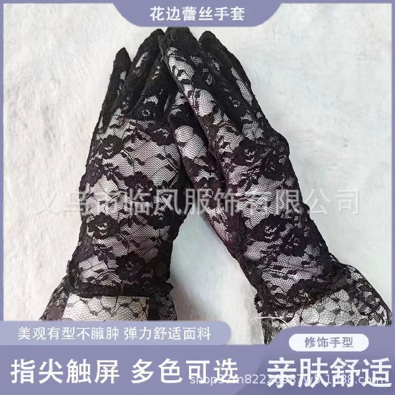 【源头厂家】花边蕾丝边手套短款新娘派对开车骑行遮阳防晒礼仪