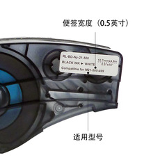 適用Brady貝迪BMP21PLUS打印機 M21-500-499/595/488乙烯膠帶色帶