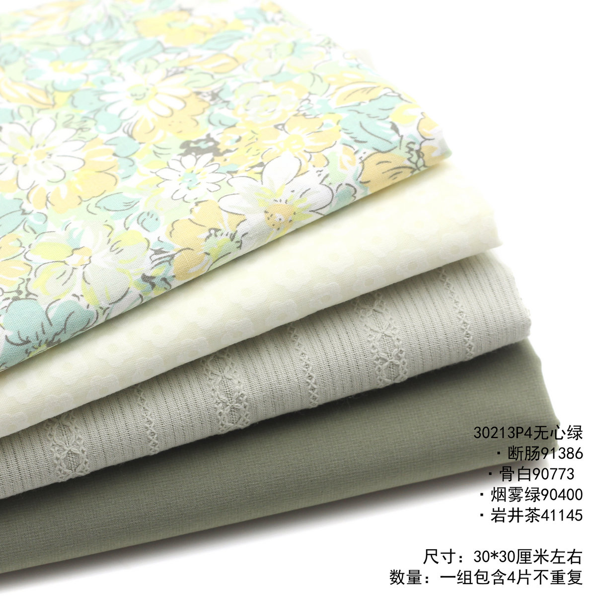 豆沙绿提花碎花棉花娃娃小布 设计师布料 bjd娃衣手工布组