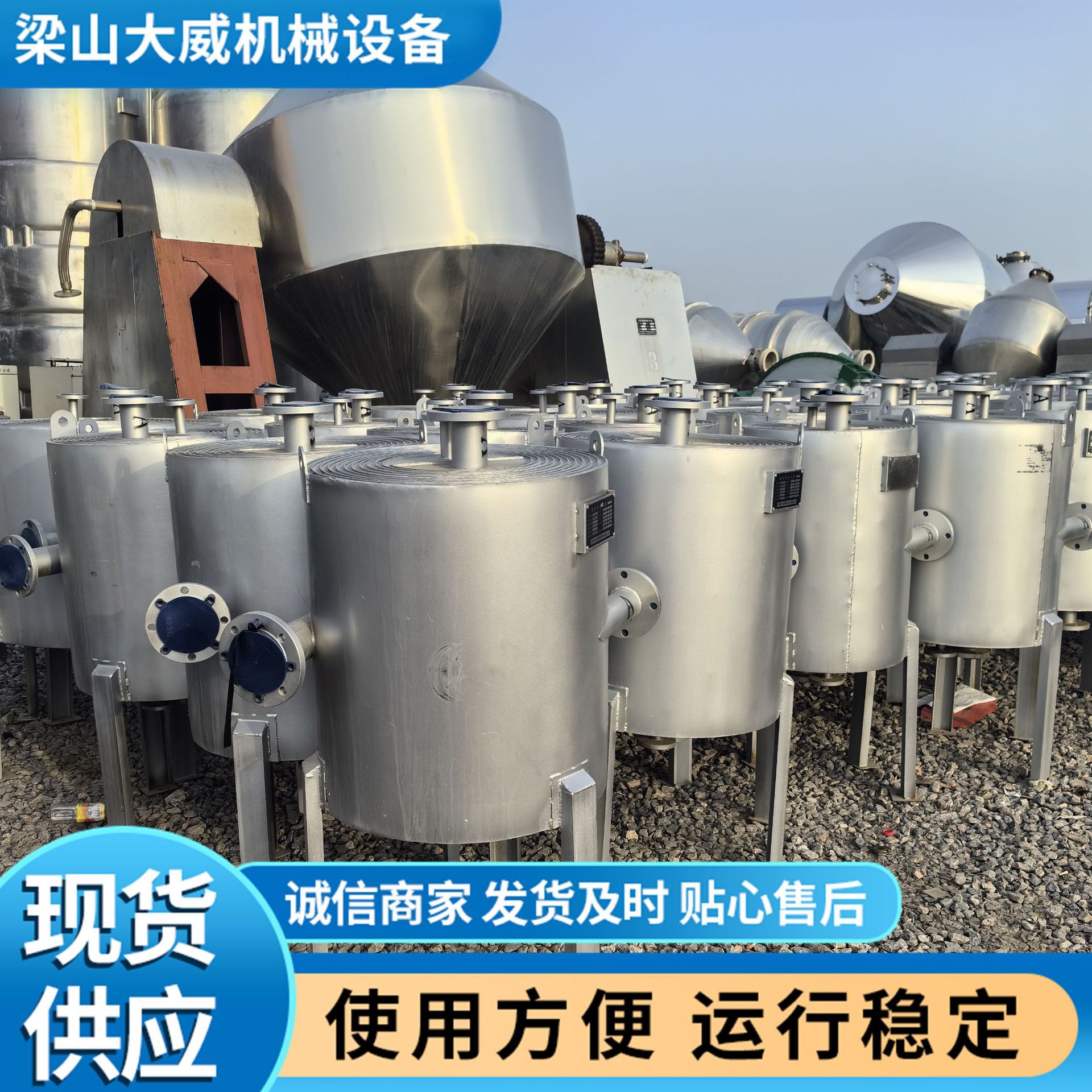 现货供应不锈钢螺旋板换热器 二手10-200平方间壁蒸汽换热器 大威