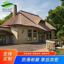 枯色仿真茅草黄色屋顶稻草人造草坪楼顶凉亭地毯顶棚户外草皮