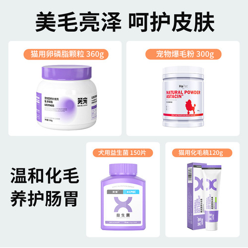 Special nutritional cream for cats, cat hair beauty milk calcium tablets, goat milk powder, vitamins, pet lecithin, probiotic hair cream