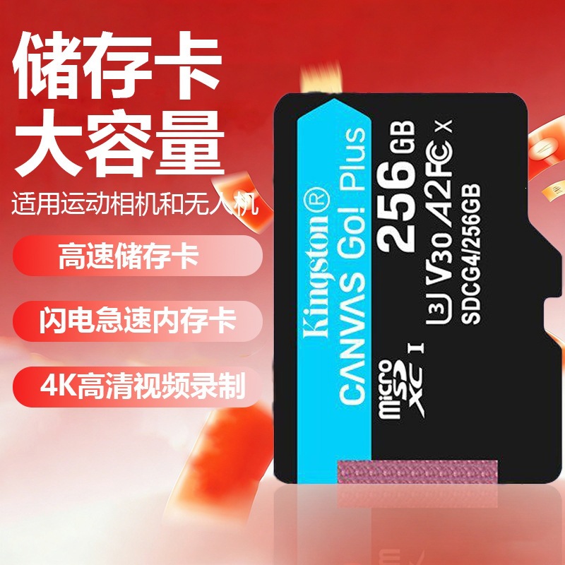 适用128g高速内存卡大疆无人机记录仪gopro运动相机switch储tf