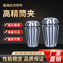 数控机床ER弹性筒夹 ER11-ER40雕刻机铣刀弹簧筒钻夹头铣床高精度
