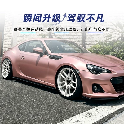 FR-S 2013-2020 side skirts – Big Surrounded