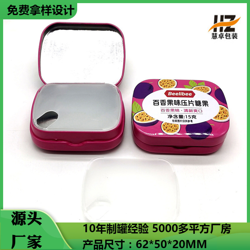 15克压片糖铁盒 薄荷口香糖果迷你铁盒 翻盖式密封防潮小铁罐包装