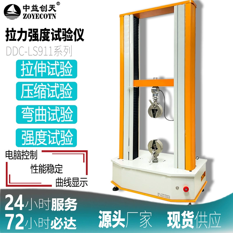 Машина для испытания на прочность на растяжение на присоске графит анти-изгиб тестер металлический сервоприводный двухколонный испытательный материал