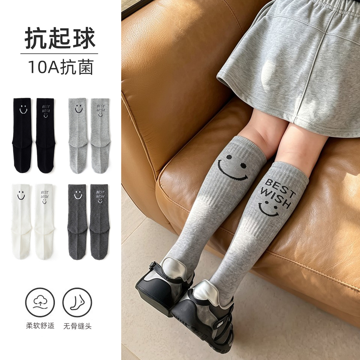 无骨长袜子男女秋冬中筒袜春秋款黑白色ins潮儿童抗菌运动袜潮袜